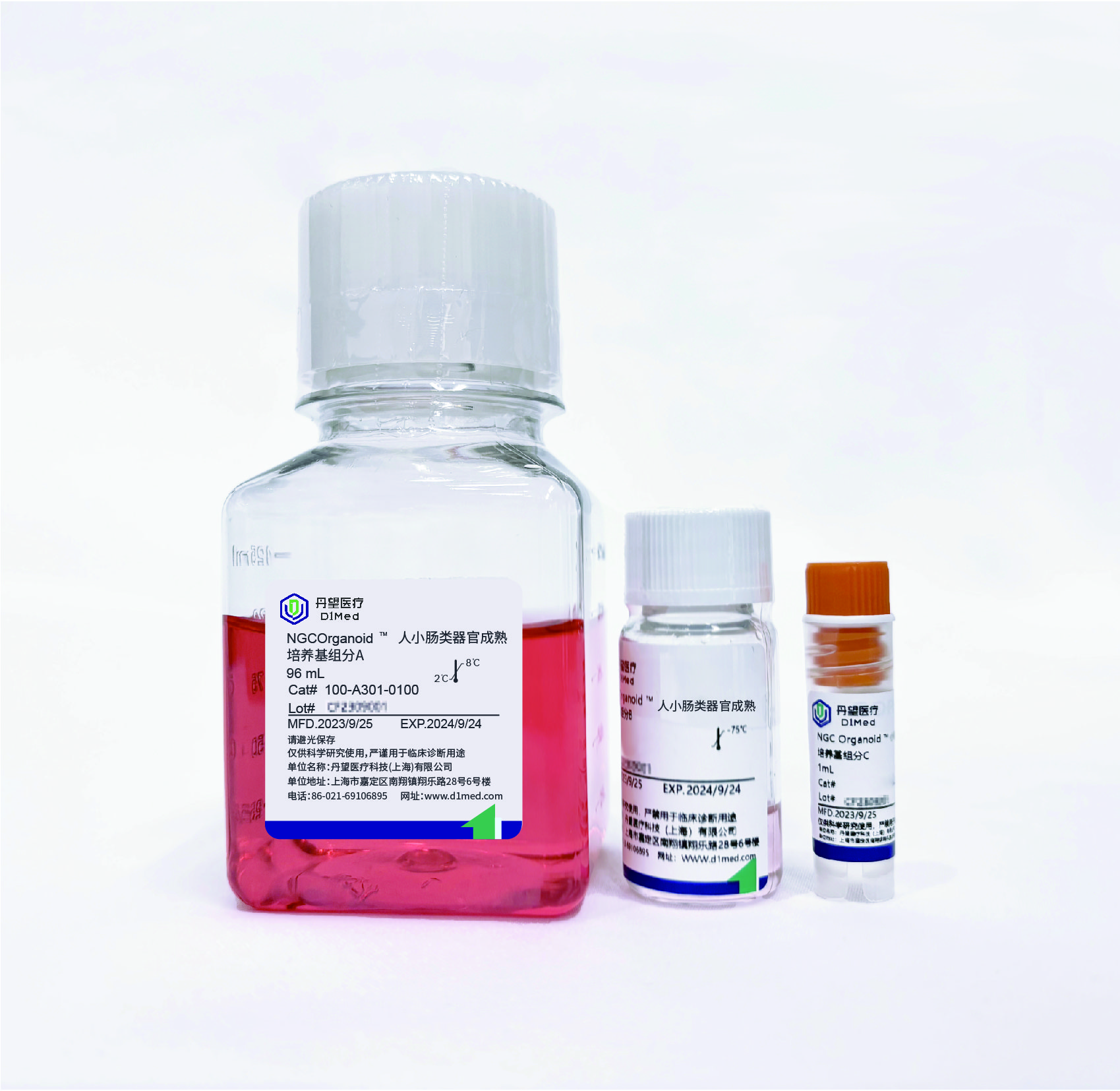 NGC Organoid®人小肠类器官成熟培养基