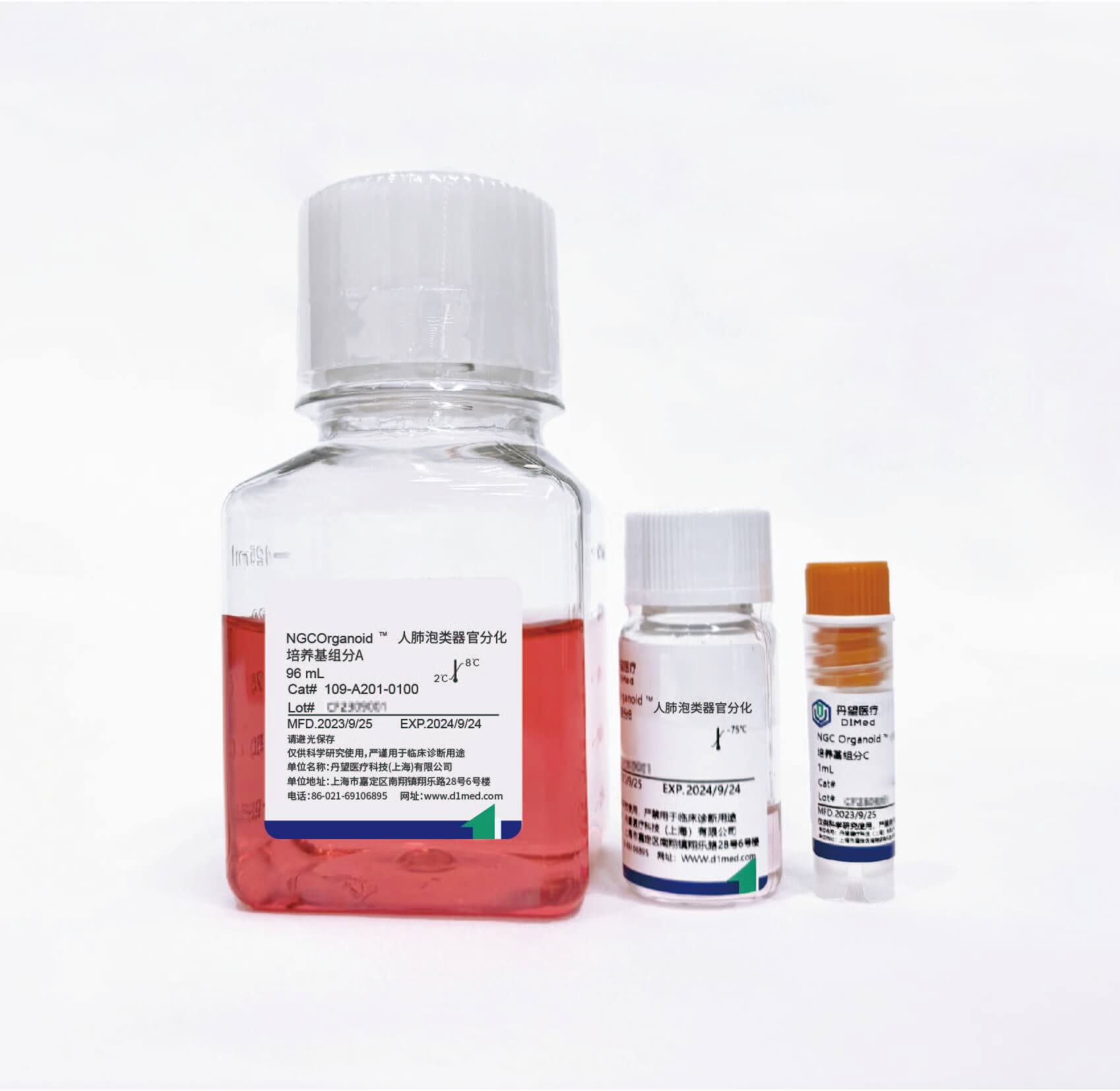 NGC Organoid®人肺泡类器官分化培养基