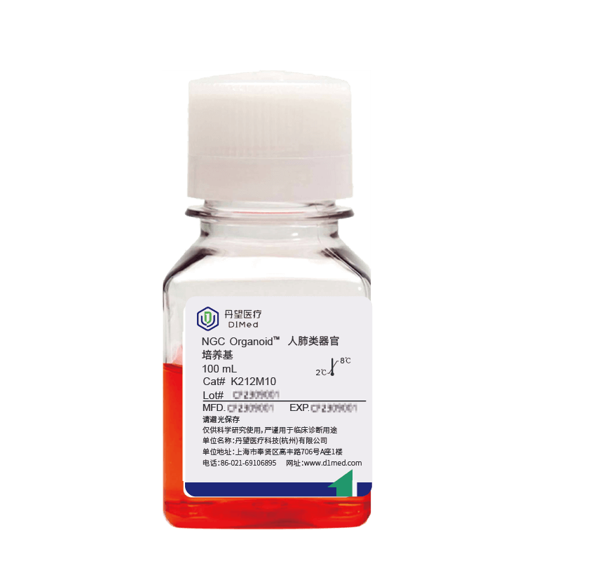 NGC Organoid®人肺类器官培养基