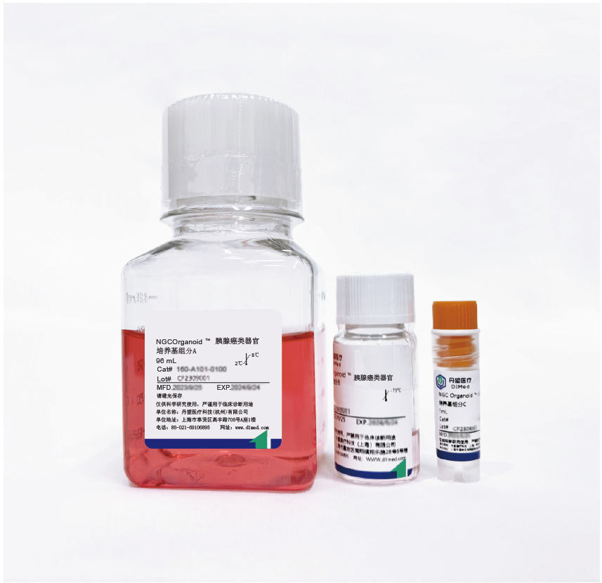 NGC Organoid®胰腺癌类器官培养基