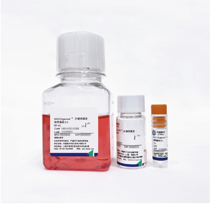 NGC Organoid®肝癌类器官培养基