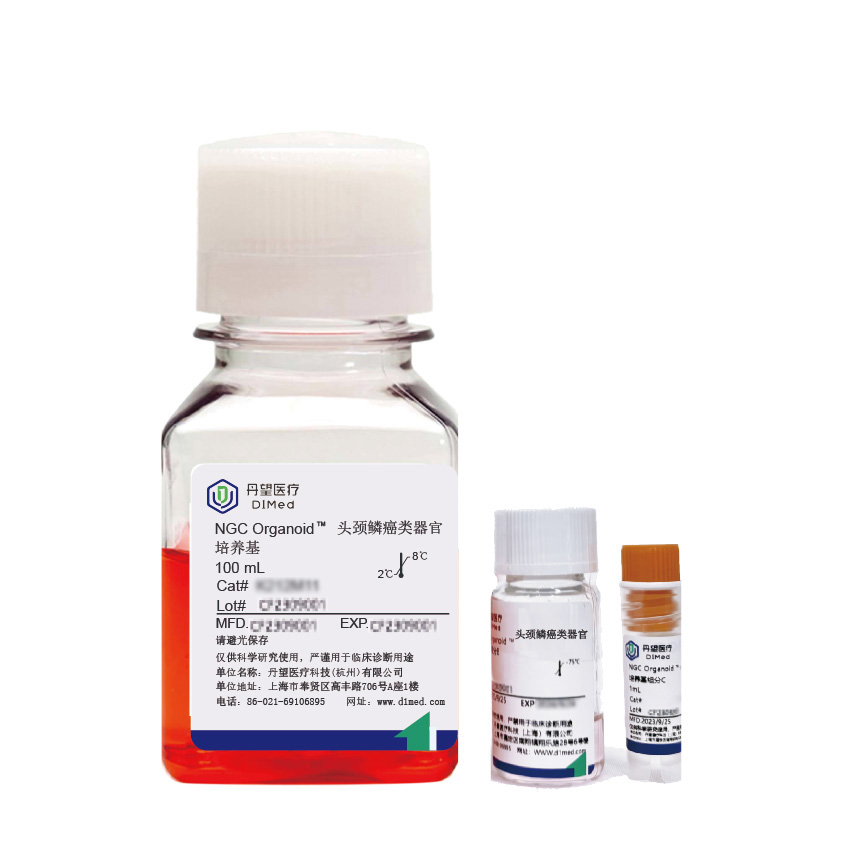 NGC Organoid®头颈鳞癌类器官培养基