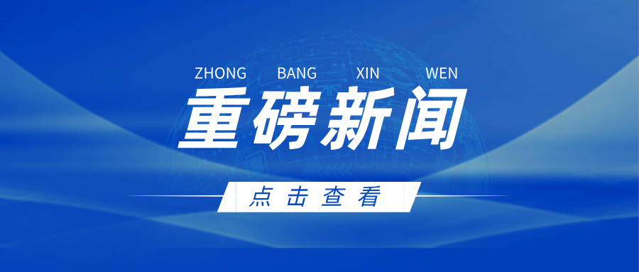 丹望医疗获批国家重点研发计划资助！领跑复合类器官系统研发新赛道