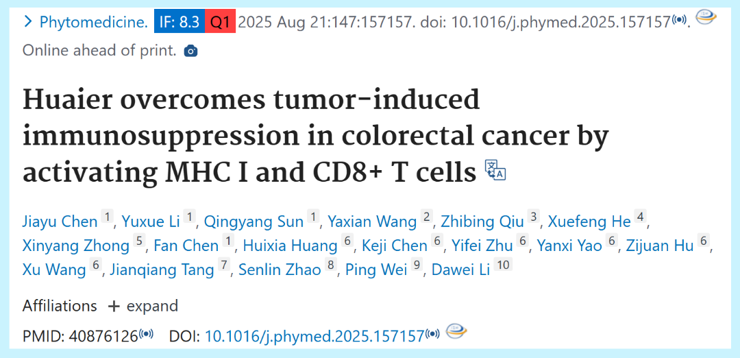 槐耳通过激活MHC I和CD8+T细胞克服结直肠癌中肿瘤诱导的免疫抑制