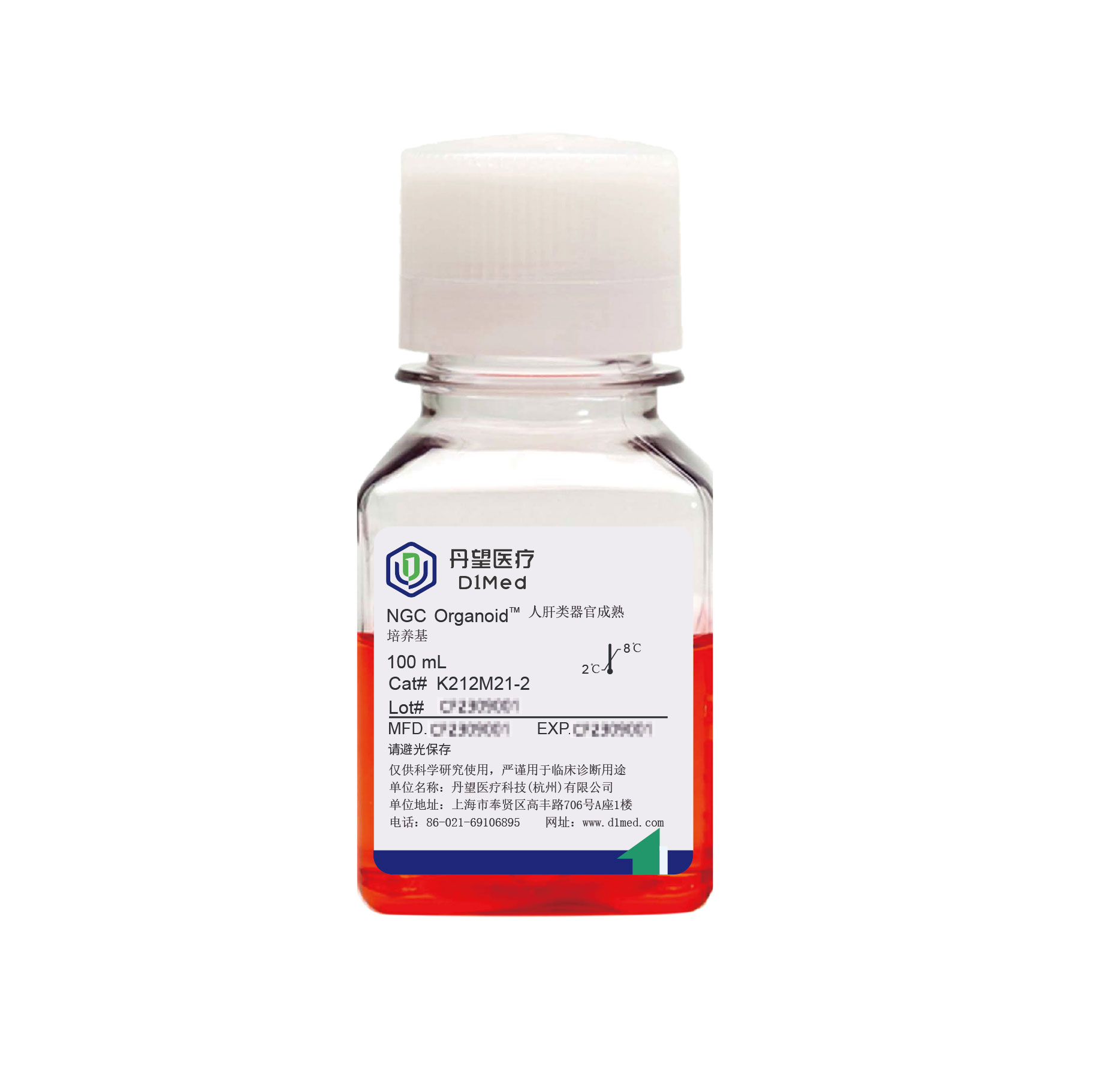 NGC Organoid®人肝类器官培养基(成熟)
