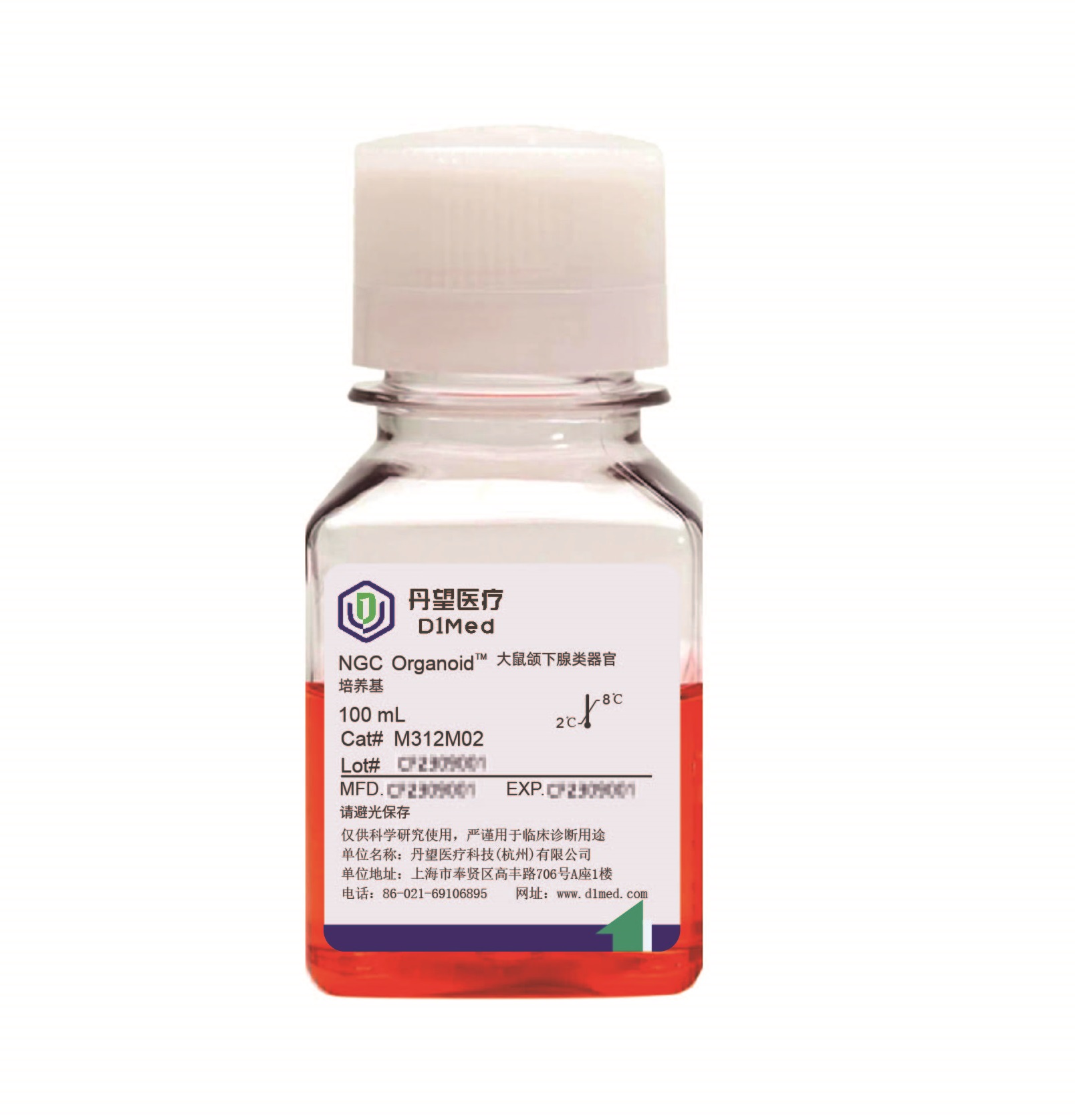NGC Organoid®大鼠颌下腺类器官培养基